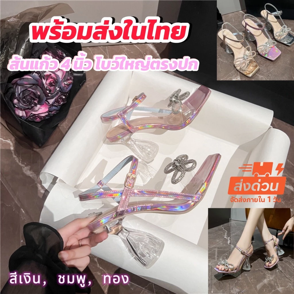 Lucent Fairy Mules รองเท้าทรงสวมส้นแก้วดีไซน์ปีกนางฟ้าพรีเมียม คอมพลีทลุคออกงาน ลุคดินเนอร์ สินค้าพร้อมส่ง P231