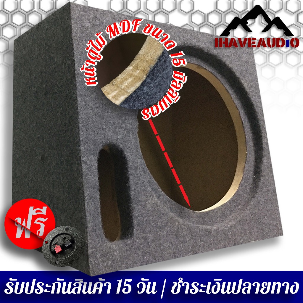 ตู้ลำโพงเปล่า ihaveaudio ตู้ลิ้น ใส่ซับ 10" โครงหล่อ แม่เหล็ก 1-3 ชั้น หุ้มพรมอัดเทา (1ชิ้น)