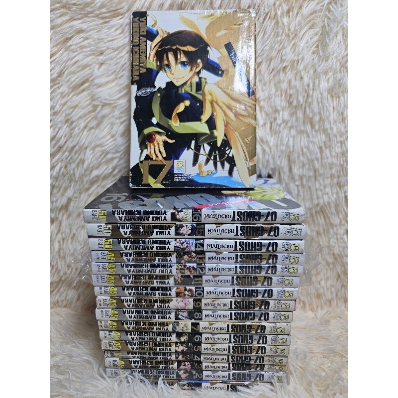 07-GHOST เซเว่นโกสต์ เล่ม 1-17 จบ (สินค้าพร้อมส่ง)