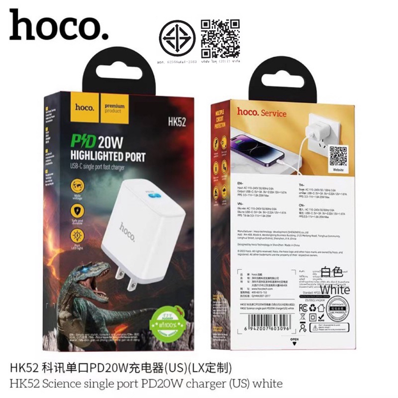 Hoco HK52 หัวชาร์จPD20W หัวชาร์จTypeC แท้100%