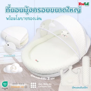 Fortae Baby ที่นอนเด็กมุ้งครอบ ที่นอนมุ้งพร้อมโมบายของเล่น ผ้าMinky Dot ถอดซักได้ ฟอร์เต้ รุ่น PM032