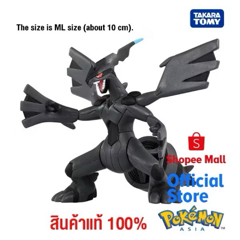 Pokemon โปเกมอน ML-09 Zekrom