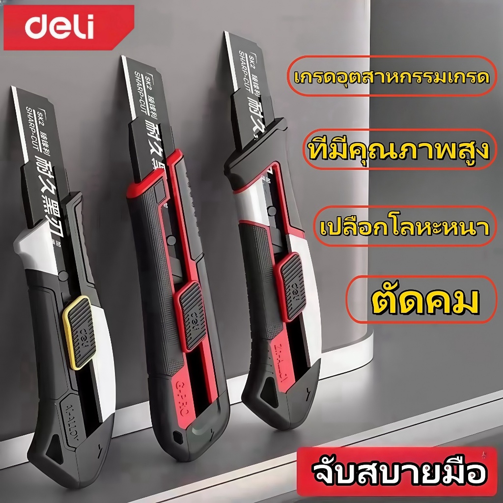Deli Art มีดวอลล์เปเปอร์มีด Heavy Duty เหล็กหนาสแตนเลสผู้ถือมีดใบมีดตัด Artifact อุตสาหกรรม