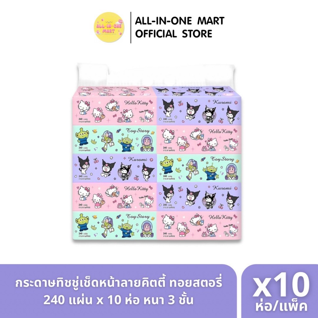 Facial tissue กระดาษทิชชู่เช็ดหน้าคละลายการ์ตูนน่ารัก หนา 3 ชั้น 240 แผ่น (80 ดึง) 1 แพ็ค มี 10 ห่อ / ทิชชู่หมีอวกาศ