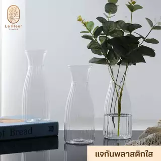 แจกันพลาสติกใส สำหรับใส่ดอกไม้ ใส่ดอกไม้ปลอม ดอกไม้ประดิษฐ์ เพื่อตกแต่งบ้าน โต๊ะอาหาร ตกแต่งห้องต่างๆ
