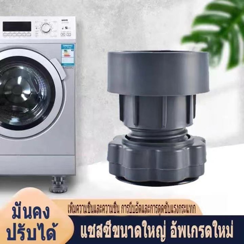 ขารองเครื่องซักผ้า 4 ชิ้น ขายาง ฐานรองเครื่องซักผ้า ปรับความสูงได้ กันสั่นสะเทือน กันเสียงดัง กันลื่น รองตู้เย็น ราคา ถูกที่สุด ดีลบีเคเค แกลเลอรีภาพที่ 9