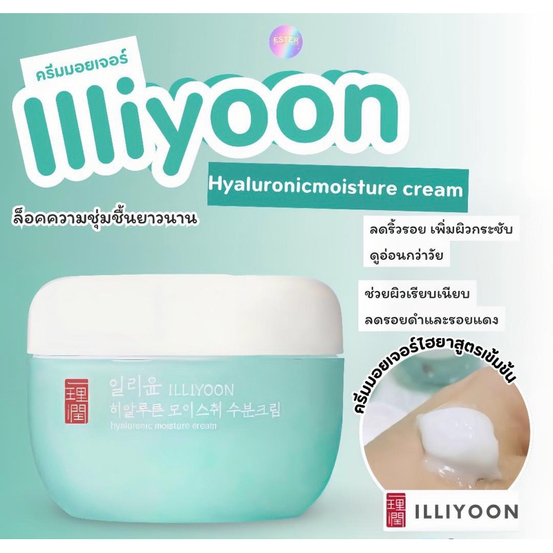 💦 ILLIYOON Hyaluronic Moisture Cream