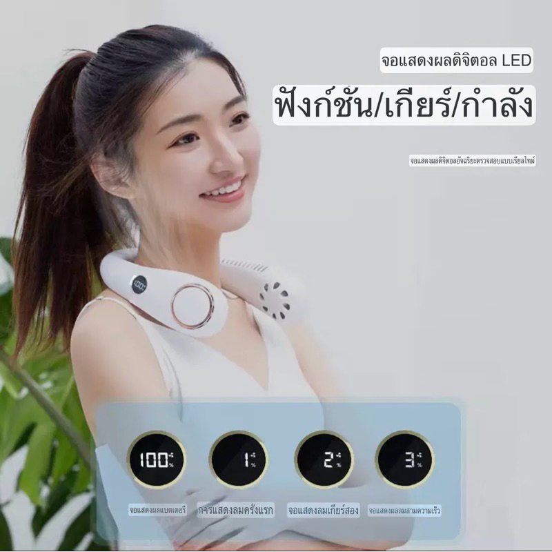 พัดลมคล้องคอไฟฟ้า ขนาดเล็ก แบบพกพา ชาร์จ USB ความเร็ว  3 ระดับ