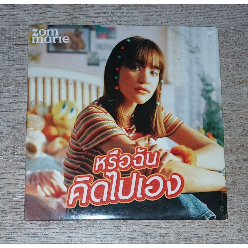 Zom Marie ส้ม มารี ซีดี Promo CD Single หรือฉันคิดไปเอง

