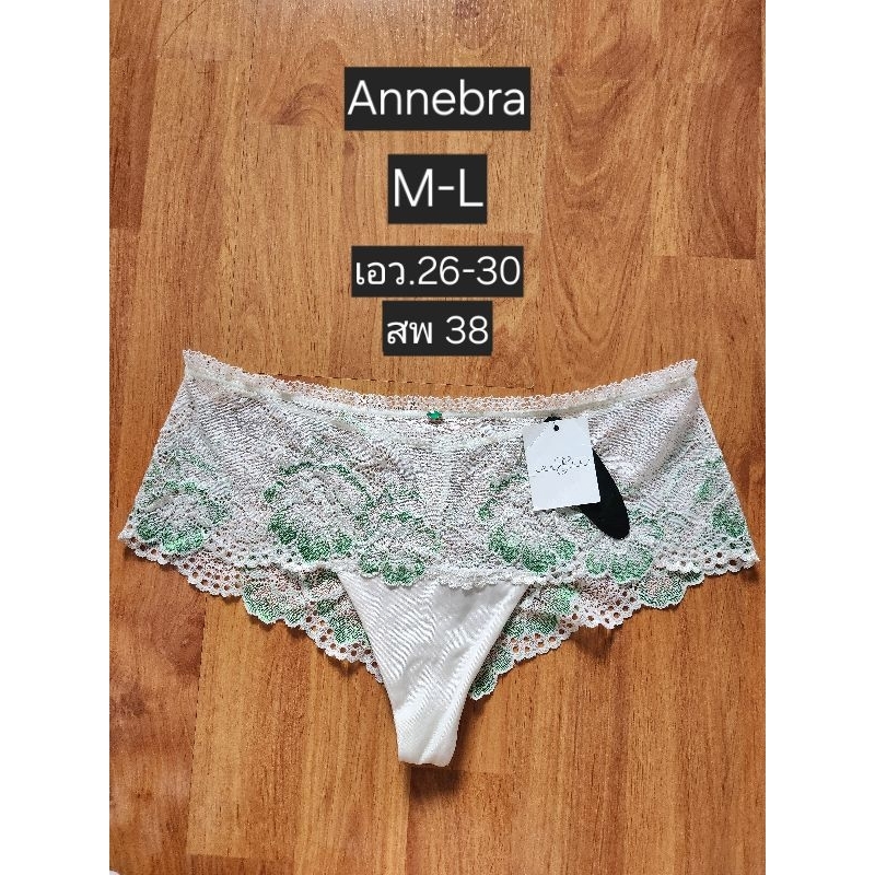 กางเกงในลูกไม้ ป้าย Annebra