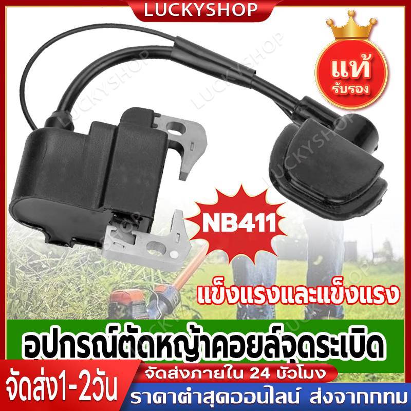 COD  คอยไฟ 411 767 168 GX35 260 5200 3800 328 UT31/GX31 คอยไฟ3WF ใน คอยไฟ 3WFนอก คอยล์ไฟ AIPU ของแท้