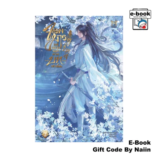 [E-Book Digital code] จอมมารแค่อยากจะทำตามบทเท่านั้น เล่ม 2 - Minerva Book