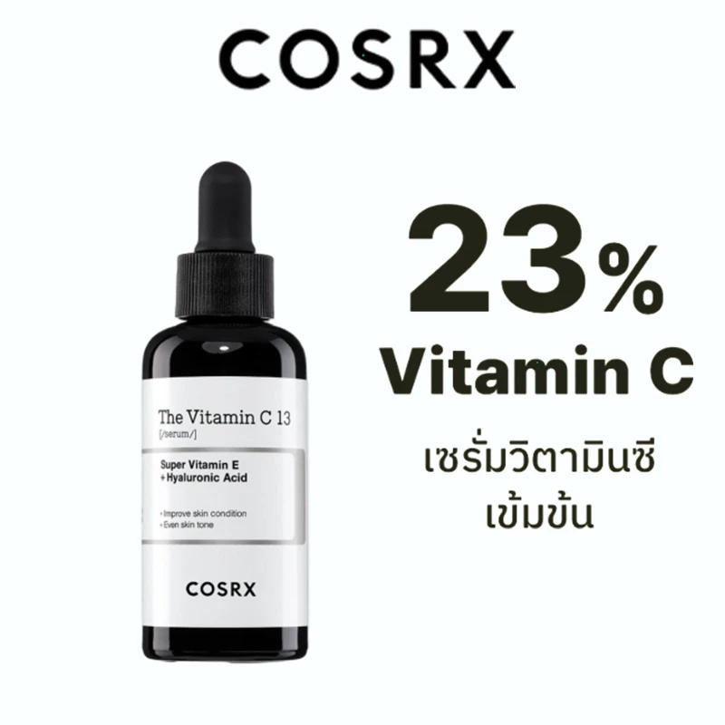 COSRX The Vitamin C 23 Serum เซรั่มวิตามินซีบริสุทธิ์เข้มข้น 23% ช่วยลดเลือนรอยดำรอยสิว ปรับผิวหมองคล้ำให้กระจ่างใส 20g