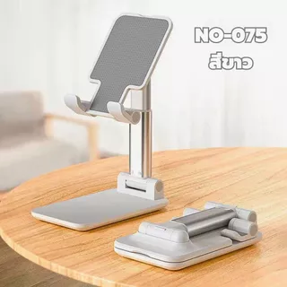 ขาตั้งโทรศัพท์แบบพกพา แท่นวางมือถือ แท็บเล็ต แบบตั้งโต๊ะ Tablet Stand แข็งแรง ทนทาน