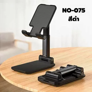 ขาตั้งโทรศัพท์แบบพกพา แท่นวางมือถือ แท็บเล็ต แบบตั้งโต๊ะ Tablet Stand แข็งแรง ทนทาน