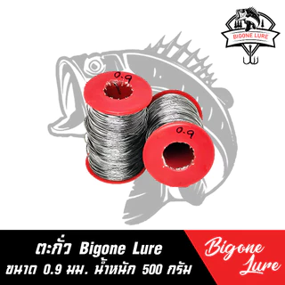 ตะกั่วฟิวส์ ลวดตะกั่วฟิวส์