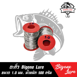 ตะกั่วฟิวส์ ลวดตะกั่วฟิวส์