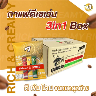 ส่งฟรี!!!! กาแฟD73in1Extra Rich Rich&Cream และOriginalแบบลัง 1 ลังมี12แพ็ค