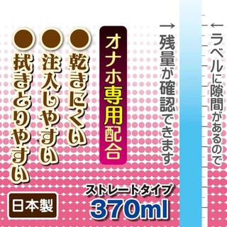 Onatsuyu เจลหล่อลื่นจากญี่ปุ่น ขนาด 370ml สูตรน้ำ