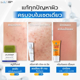 [ส่งฟรี] Dr.JiLL Advanced Anti-Melasma Cream ครีมทาฝ้า 3 หลอด + JILSUN Perfect กันแดดเนื้อแมท + JILSOAP สบู่ล้างหน้า