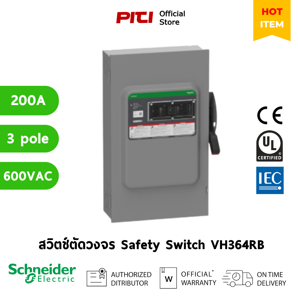 Schneider เซฟตี้สวิตช์ สแควร์ดี VH364RB 200A,  (สำหรับภายนอก) 3 pole, 600VAC/DC