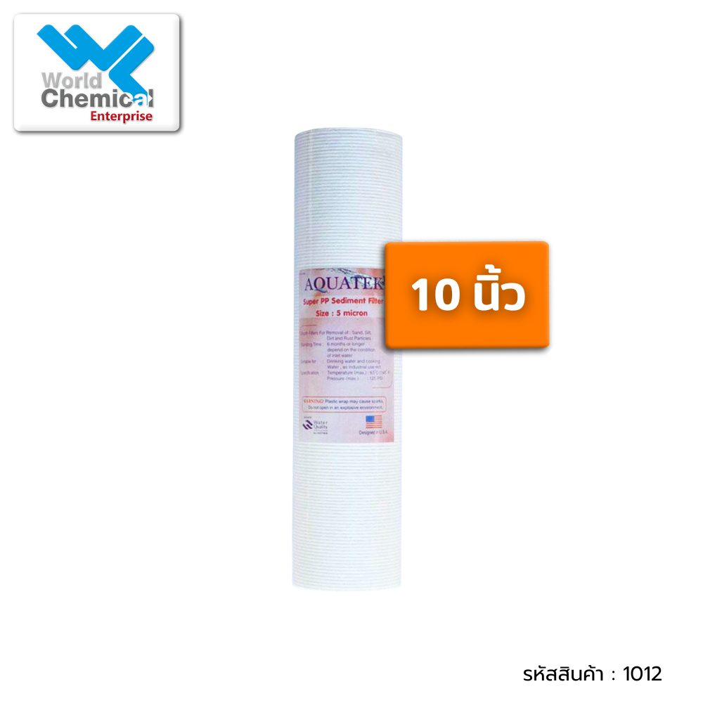 ไส้กรองน้ำ PP ขนาด 10 นิ้ว