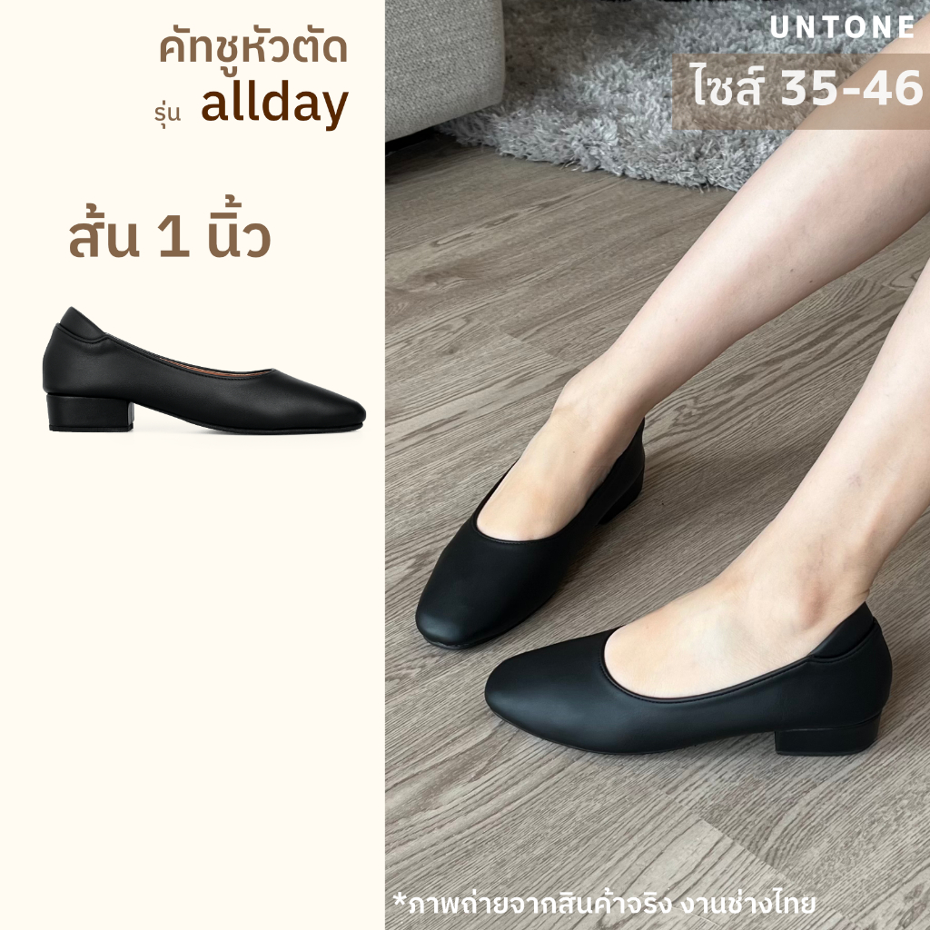 รองเท้ารับปริญญา คัทชูทำงาน สีดำ หัวตัด ส้น 1 นิ้ว ไซส์ 35-46 [UNTONE AS10BLK]
