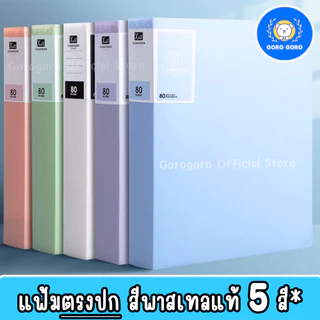 แฟ้มเก็บเอกสาร คุณภาพสูง [ความจุ 𝟒𝟎-𝟐𝟎𝟎หน้า ] แฟ้มสำนักงาน แฟ้มใส่กระดาษA4 กล่องเก็บเอกสาร ส่งไวมาก