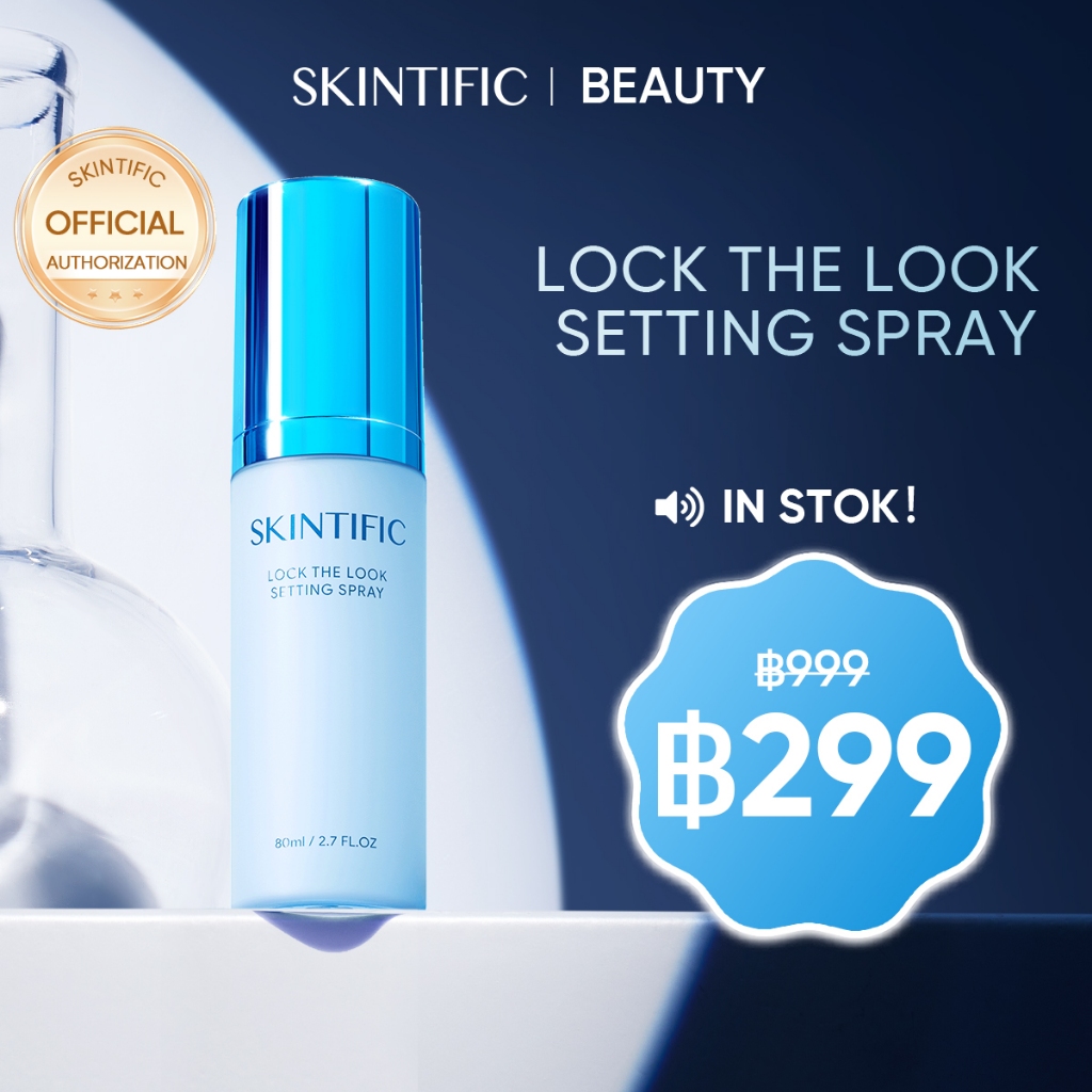 SKINTIFIC- Lock The Look Setting Spray เซ็ตติ้งสเปรย์ สเปรย์ล็อคเมคอัพ ควบคุมมัน ติดทนยาวนาน 16 ชั่ว