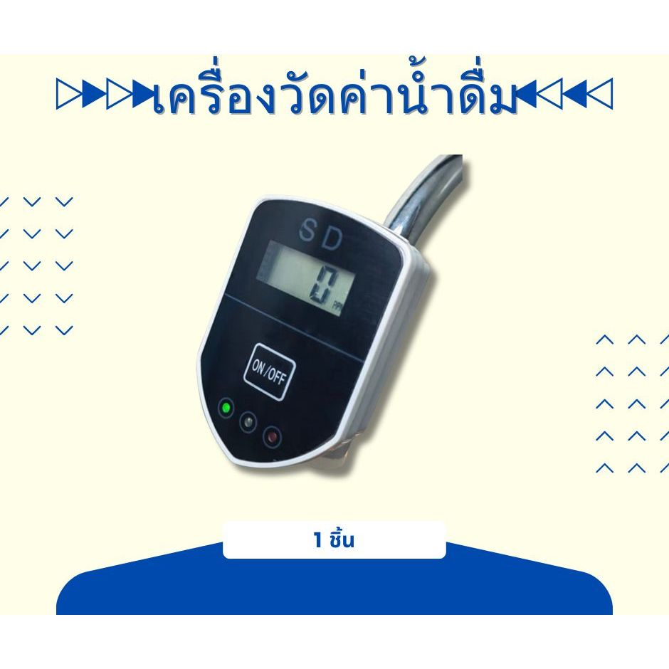 เครื่องวัด TDS แบบ inline ต่อกับเครื่องกรองน้ำ RO