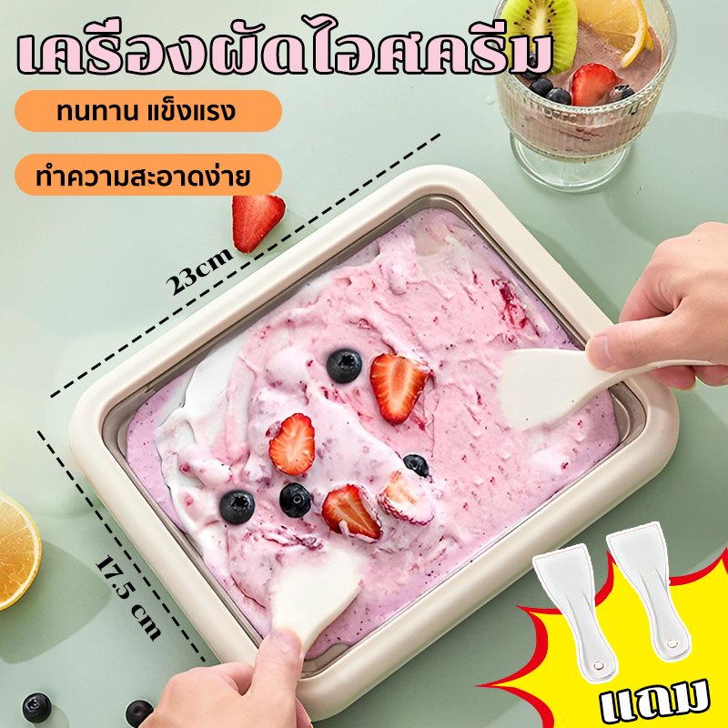 🍦เครื่องผัดไอศครีม ครื่องทำไอติมผัด สีชมพู/สีขาวไม่ต้องใช้ปลั๊กไฟ DIY  ที่ทำไอติม