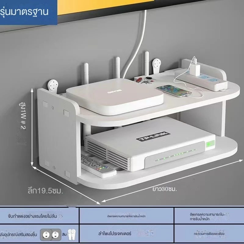 【ข้อเสนอ ที่ จำกัด เวลา】ชั้นวางเราเตอร์ ติดผนัง PVCวัสดุ 4สไตล์ Wifi Router Rack