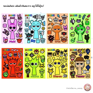 สติ๊กเกอร์แต่งตัวตุ๊กตา Sprunki Incredibox 8แผ่น เสริมสร้างจินตนาการ ของเล่นศิลปะ