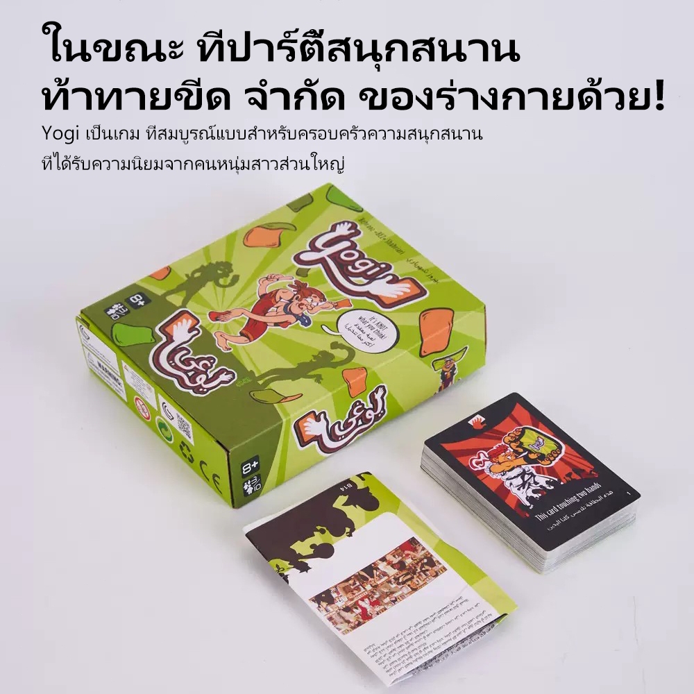 โยคะตลก YOGI,ปาร์ตี้แม่และเด็กแอ็คชั่นตลกประเภทเกมตาราง,เกมตารางปริศนาสำหรับเด็ก - รูปที่ 3