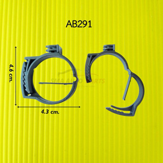 กิ๊บล็อคท่อภายในรถยนต์แท้100% รหัสAB291-320