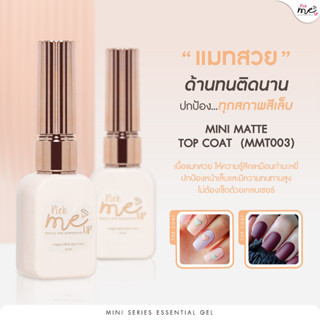 Mini Matte Top Coat แมทท๊อปโค้ท ท๊อปด้านกำมะหยี่ MMT003 ขนาด…