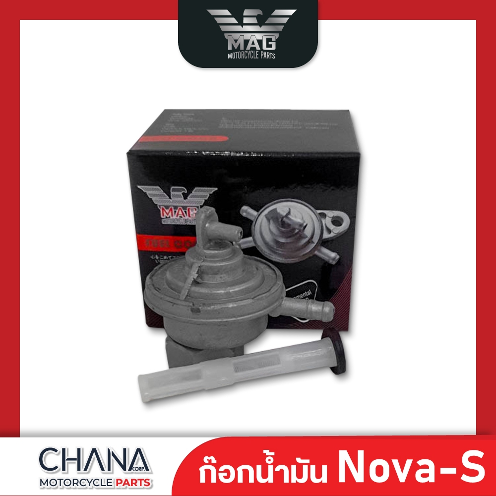 ก๊อกน้ำมัน Nova/Click/Sonic Honda ฮอนด้า โนว่า คลิก โซนิค พร้อมส่ง อะไหล่มอเตอร์ไซค์
