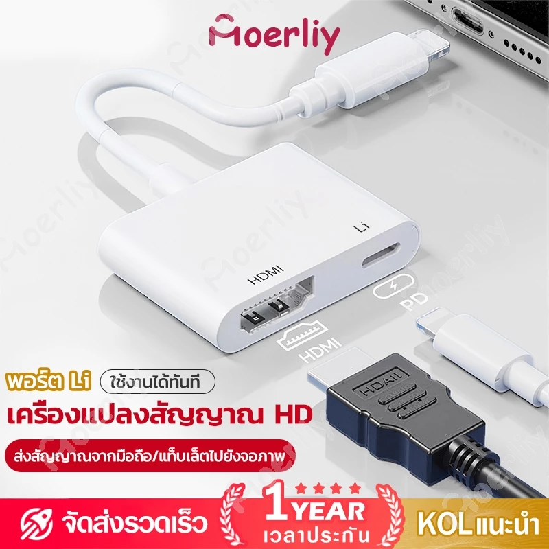 แปลงสัญญาณ Li เป็น HDMI 1080P สำหรับแคสต์หน้าจอ HD จากสมาร์ทโฟนและแท็บเล็ตไปยังจอภาพขนาดใหญ่