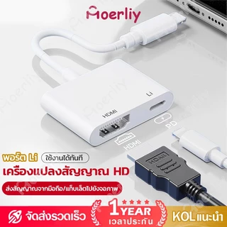 แปลงสัญญาณ Li เป็น HDMI 1080P สำหรับแคสต์หน้าจอ HD จากสมาร์ทโฟนและแท็บเล็ตไปยังจอภาพขนาดใหญ่