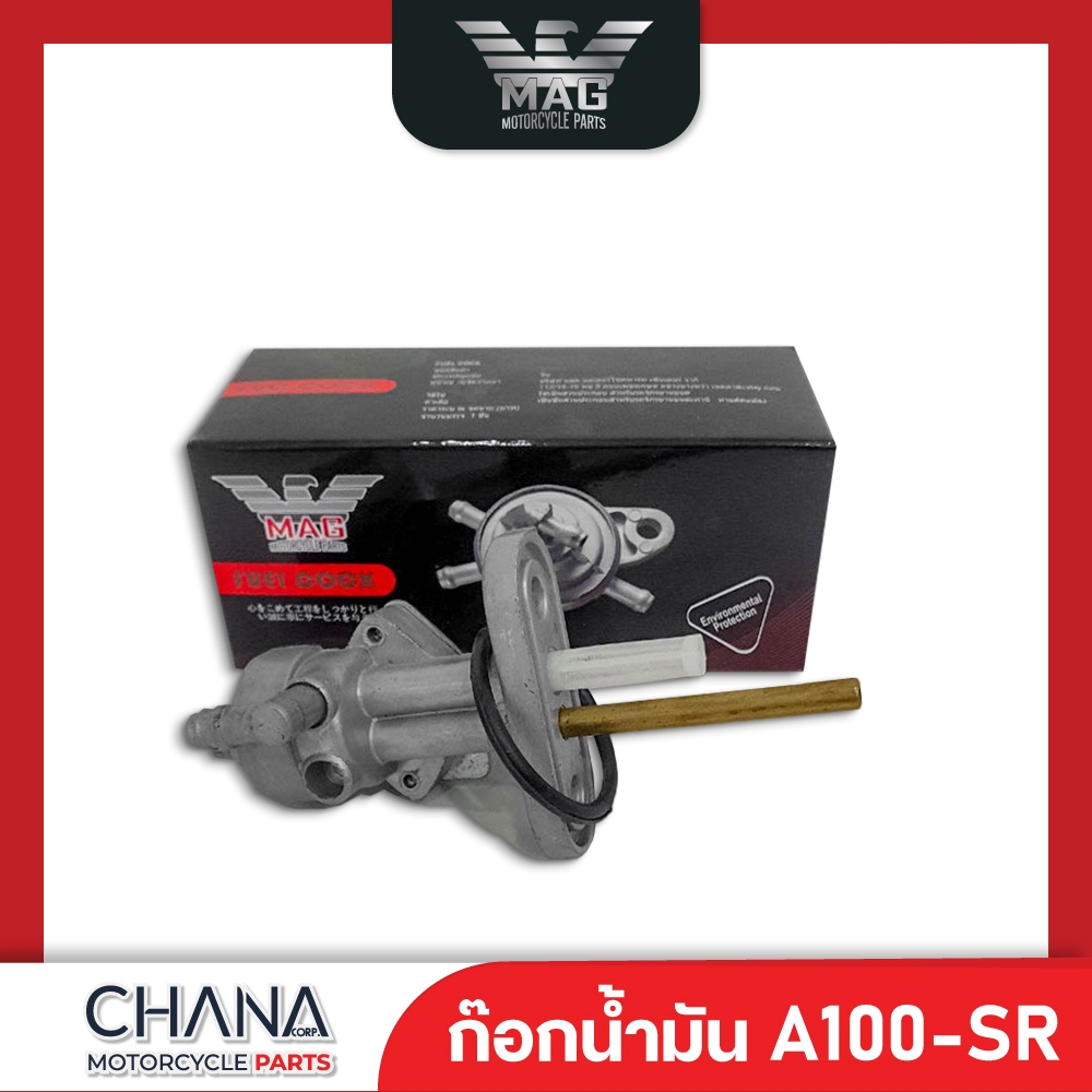 ก๊อกน้ำมัน A100SR Suzuki ซูซูกิ เอ100 เอสอาร์ พร้อมส่ง อะไหล่มอเตอร์ไซค์