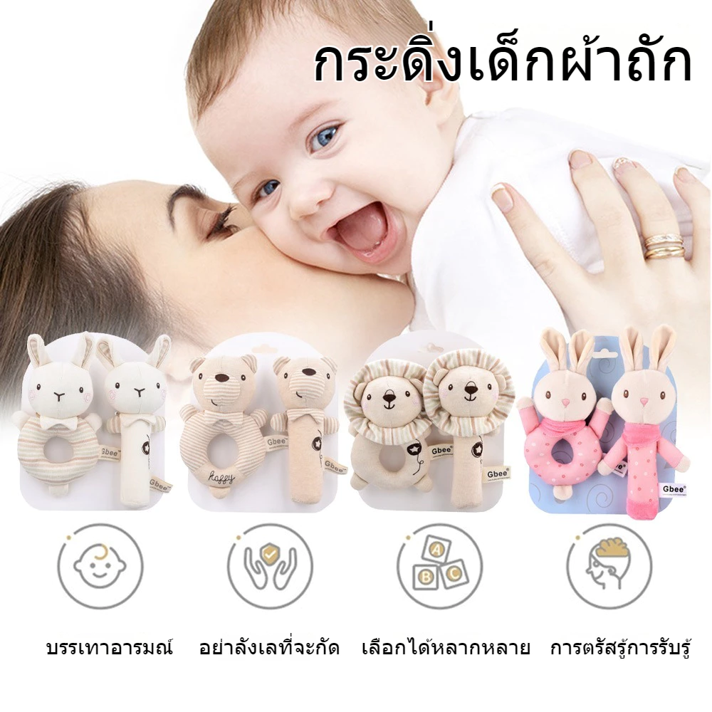 ตุ๊กตามือเขย่ามีเสียงกรุ๊งกริ๊ง สำหรับเด็ก เฉพาะตัวแท่งบีบได้เสียง ของเล่นเสริมพัฒนาการ สะสมได้