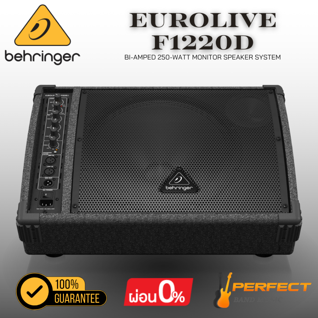 ลำโพงมอนิเตอร์เวทีพร้อมแอมป์ Behringer EUROLIVE F1220D  [ผ่อน 0% 10เดือน]