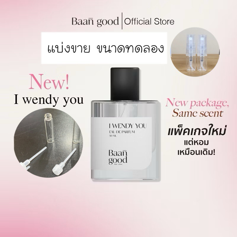 สั่งในไลฟ์ลด50%|น้ำหอม i wendy you ไอเวนดี้ยู ของแท้100%