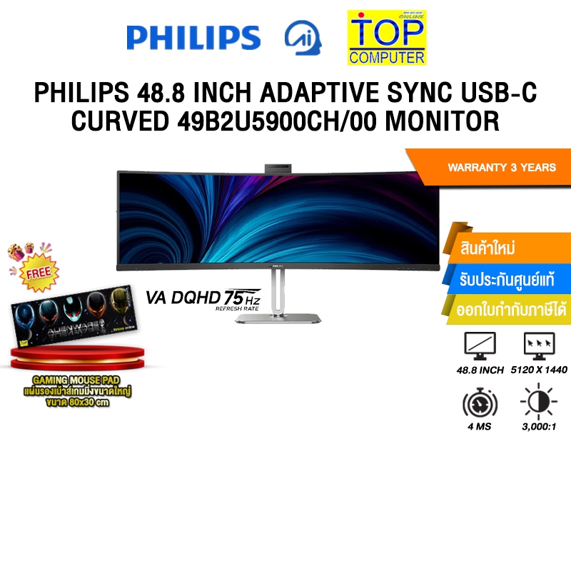 PHILIPS 48.8 INCH ADAPTIVE SYNC USB-C CURVED 49B2U5900CH/00 MONITOR / ประกัน 3 Years Onsite + BKK On