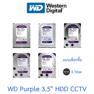WD Purple 3.5" HDD CCTV 1TB 2TB 4TB 6TB 8TB - WD11PURZ / WD23PURZ / WD43PURZ / WD64PURZ แทน WD63PURZ / WD85PURZ