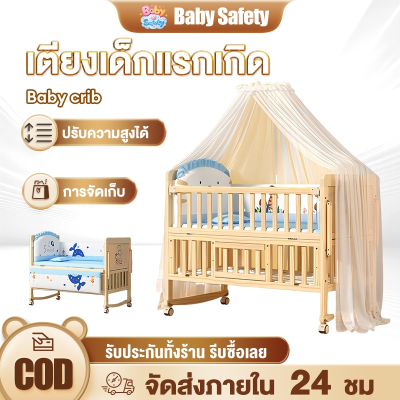 baby safety☁️เตียงเด็กแรกเกิด เตียงเด็ก พร้อมล้อ พร้อมมุ้งกันยุง + ที่นอนเด็ก มัลติฟังก์ชั่น เปลเด็ก