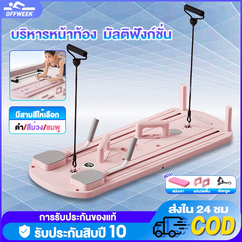 หน้าท้อง pilates board พิลาทิสบอร์ด บอร์ดเวทเทรนนิ่ง บอร์ดฟิตเนส ฟิตเนส ลดหน้าท้อง  แท็บเล็ตออกกำลังกายมัลติฟังก์ชั่น