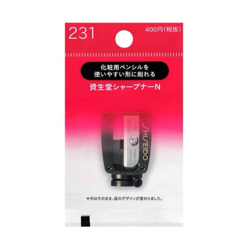 [ |พร้อมส่ง| ] กบเหลาดินสอเขียนคิ้วShiseido Sharpener 231
