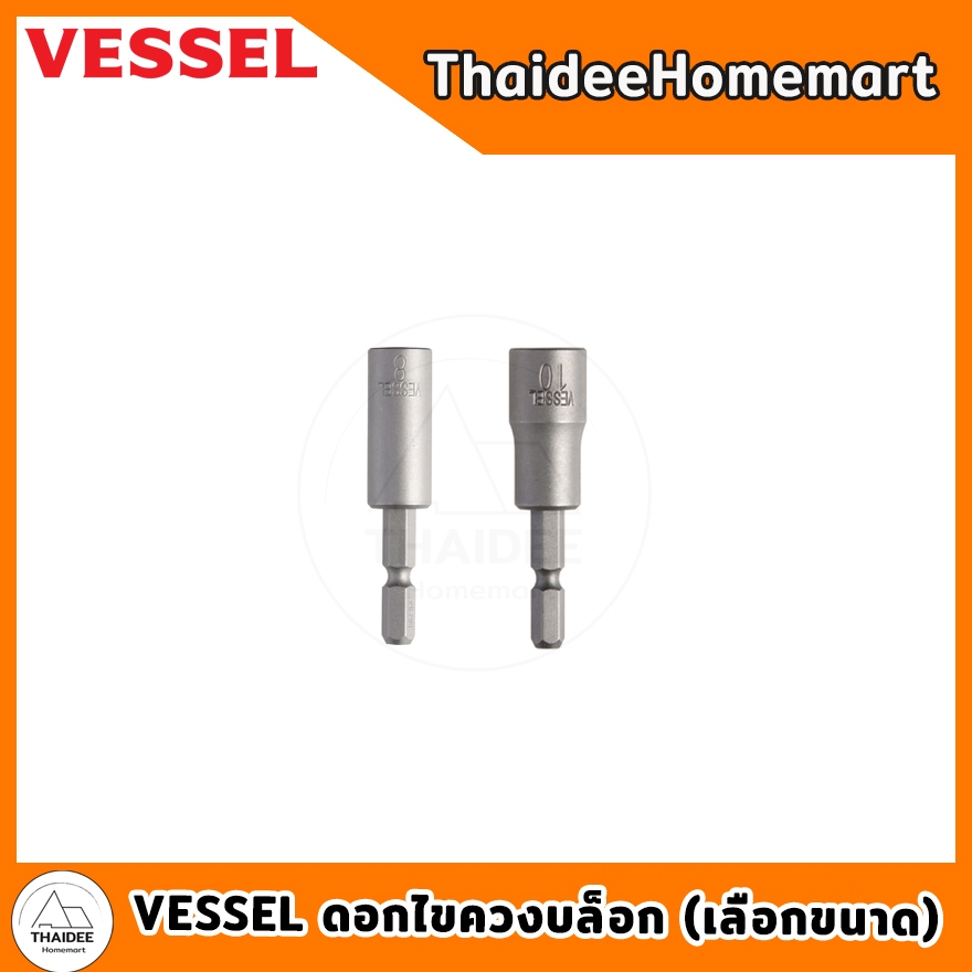 VESSEL ดอกไขควงบล็อก 8 x 60 มม. No.MA20-8X60 / 10 x 60 มม. No.MA20-10X60 (เลือกขนาด) – โปรปัง