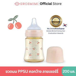 ขวดนม Grosmimi PPSU คอกว้างลายCherrish(เชอรี่) 200มล. บรรจุพ…
